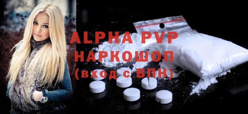 Alpha PVP VHQ  Высоковск 